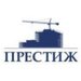 Престиж