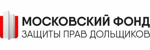 Московский фонд защиты прав граждан - участников долевого строительства