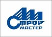 СтройМастер