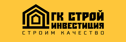 ГК «СтройИнвестиция»