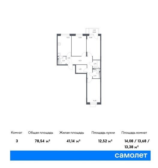 78,5 м², 3-комнатная квартира 11 669 239 ₽ - изображение 1