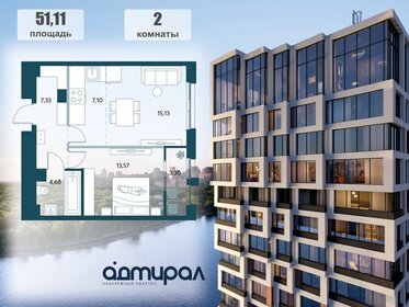 Квартира 49,5 м², 2-комнатная - изображение 1