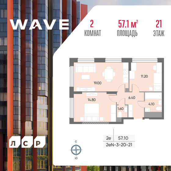 57,1 м², 2-комнатная квартира 25 741 022 ₽ - изображение 1