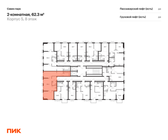 Квартира 62,3 м², 2-комнатная - изображение 2