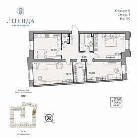 Квартира 88,9 м², 3-комнатная - изображение 1