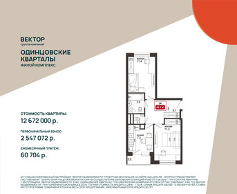 45 м², 2-комнатная квартира 7 998 000 ₽ - изображение 45