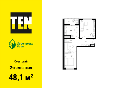 47,8 м², 2-комнатная квартира 5 300 000 ₽ - изображение 78