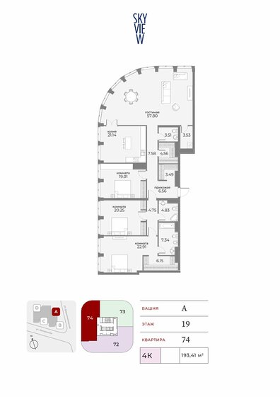 193,4 м², 4-комнатные апартаменты 180 475 872 ₽ - изображение 1