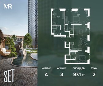 Квартира 97,1 м², 3-комнатная - изображение 1