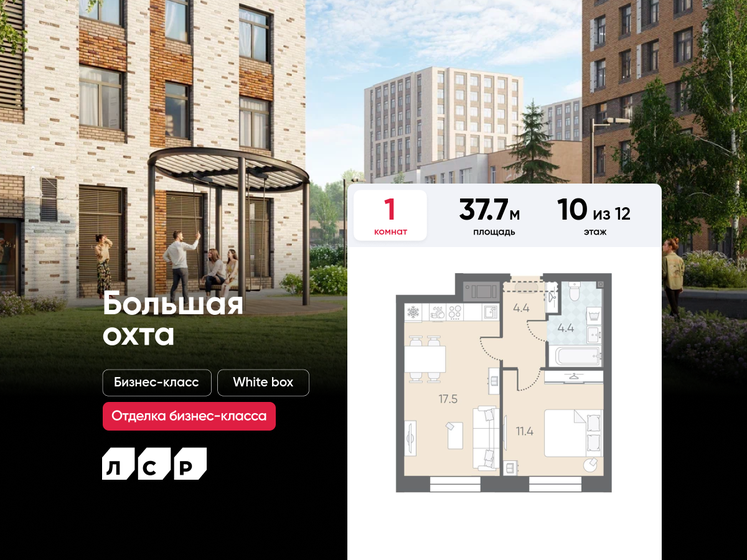 35 м², 1-комнатная квартира 11 459 000 ₽ - изображение 39