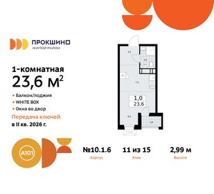 23,7 м², квартира-студия 9 042 000 ₽ - изображение 12