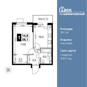 38,1 м², 1-комнатная квартира 9 182 100 ₽ - изображение 32