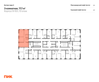 74,3 м², 3-комнатная квартира 13 200 000 ₽ - изображение 48