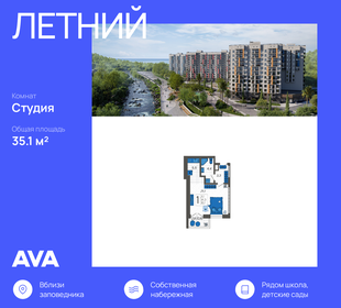 35,1 м², квартира-студия 13 680 566 ₽ - изображение 6