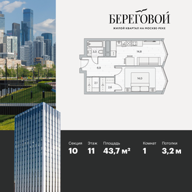 41 м², 1-комнатная квартира 19 500 000 ₽ - изображение 71