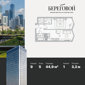 Квартира 44,7 м², 1-комнатная - изображение 1