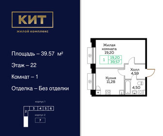 40,2 м², 1-комнатная квартира 9 100 000 ₽ - изображение 94