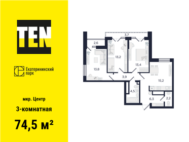 72,5 м², 3-комнатная квартира 17 193 000 ₽ - изображение 16