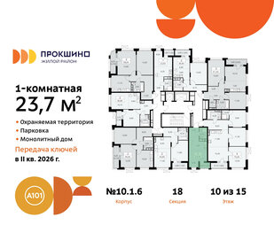 24,3 м², квартира-студия 11 850 000 ₽ - изображение 74