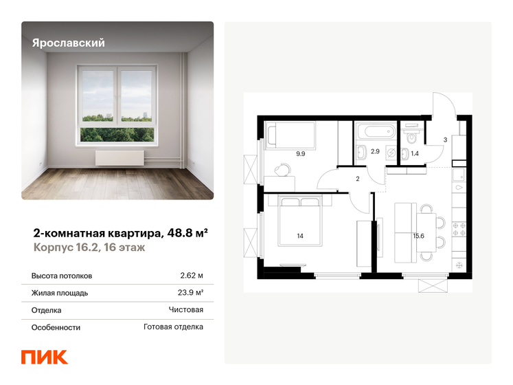 48,8 м², 2-комнатная квартира 10 420 241 ₽ - изображение 28