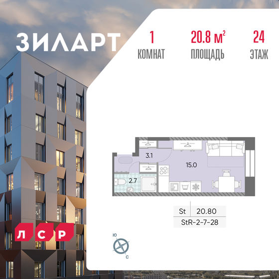 20,8 м², квартира-студия 13 317 200 ₽ - изображение 1