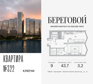 Квартира 43,7 м², 1-комнатная - изображение 1