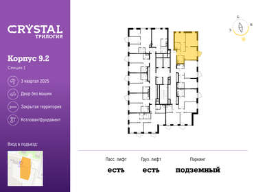 60,5 м², 2-комнатные апартаменты 26 500 000 ₽ - изображение 78