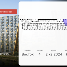 Квартира 124,2 м², 4-комнатные - изображение 2