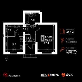 65,3 м², 1-комнатная квартира 10 000 000 ₽ - изображение 70