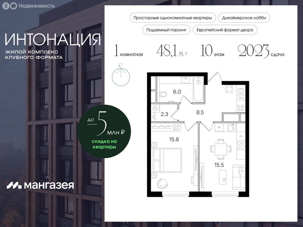 Варианты планировок ЖК «Интонация» - планировка 2