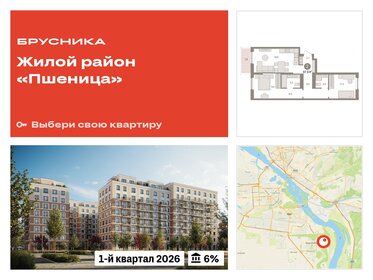 69,8 м², 2-комнатная квартира 8 730 000 ₽ - изображение 16