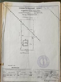 170 м² дом, 4 сотки участок 8 400 000 ₽ - изображение 20