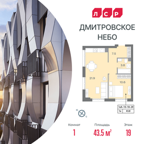 Квартира 43,5 м², 1-комнатная - изображение 1