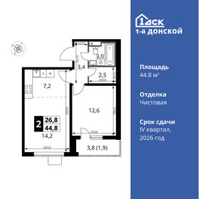 44,8 м², 2-комнатная квартира 9 100 493 ₽ - изображение 31