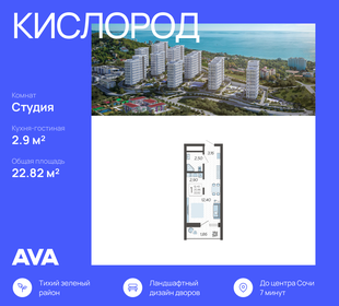 17 м², апартаменты-студия 7 300 000 ₽ - изображение 130