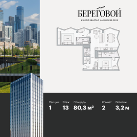 Квартира 85,4 м², 2-комнатная - изображение 1