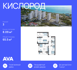 70 м², 3-комнатная квартира 26 000 000 ₽ - изображение 97