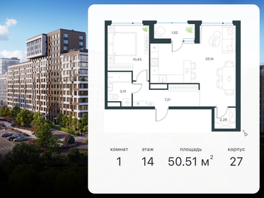 Квартира 50,5 м², 1-комнатная - изображение 1