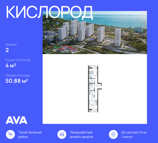 65 м², 2-комнатная квартира 20 300 000 ₽ - изображение 120