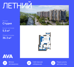 Квартира 36,3 м², студия - изображение 1