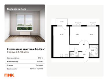 55 м², 2-комнатная квартира 9 200 000 ₽ - изображение 89