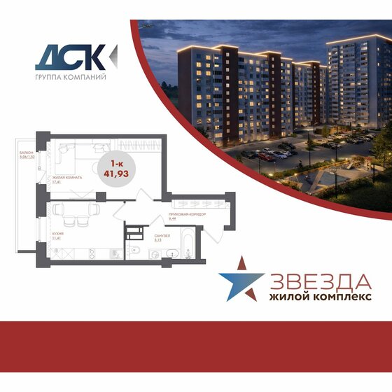 40,2 м², 1-комнатная квартира 5 271 440 ₽ - изображение 27
