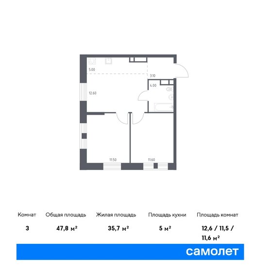 47,8 м², 2-комнатная квартира 18 499 416 ₽ - изображение 19