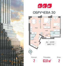 Квартира 63,8 м², 2-комнатная - изображение 1