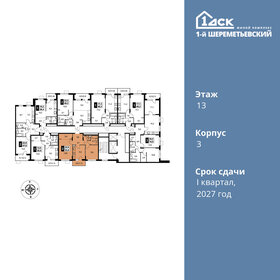 49,5 м², 2-комнатная квартира 10 568 250 ₽ - изображение 56