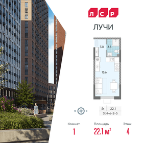 Квартира 22,1 м², студия - изображение 1