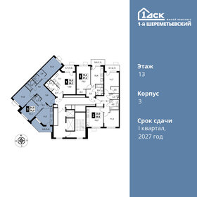 84 м², 3-комнатная квартира 13 000 000 ₽ - изображение 60