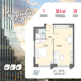 38,6 м², 1-комнатная квартира 18 612 534 ₽ - изображение 39
