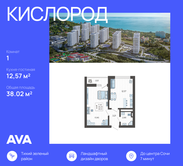 38 м², 1-комнатная квартира 16 086 262 ₽ - изображение 51