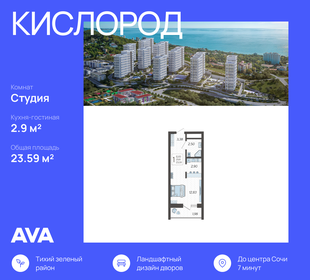 29,2 м², квартира-студия 11 500 000 ₽ - изображение 97